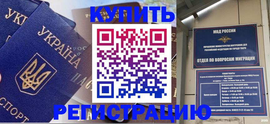 временная регистрация недорого в Гатчине