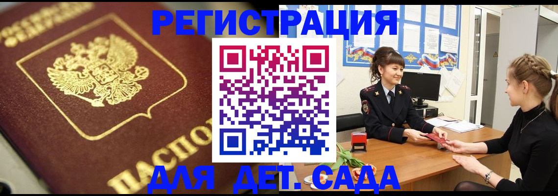 временная регистрация гарантия в Гатчине