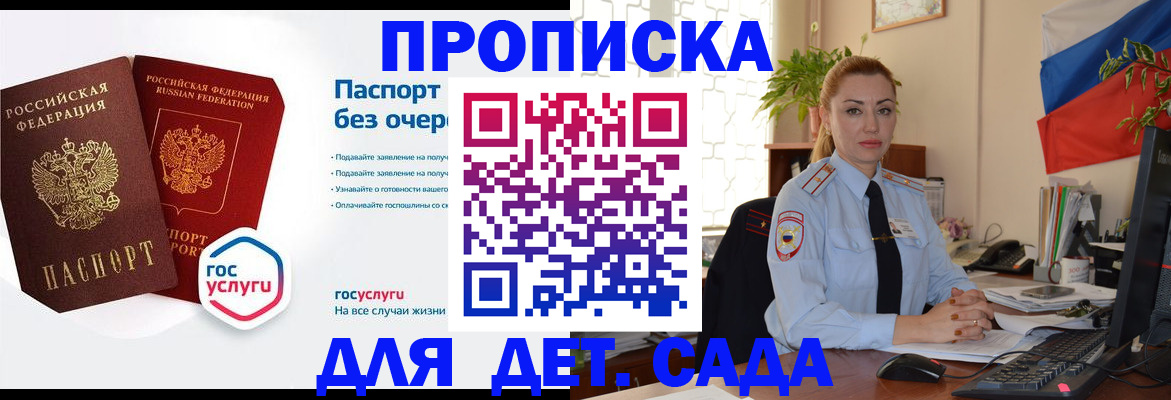 прописка штамп в Гатчине