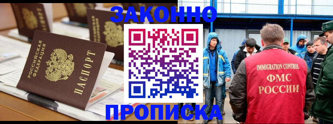 прописка поиск в Гатчине