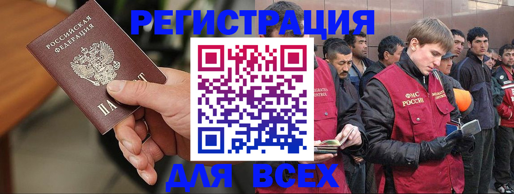 прописка паспорт в Гатчине