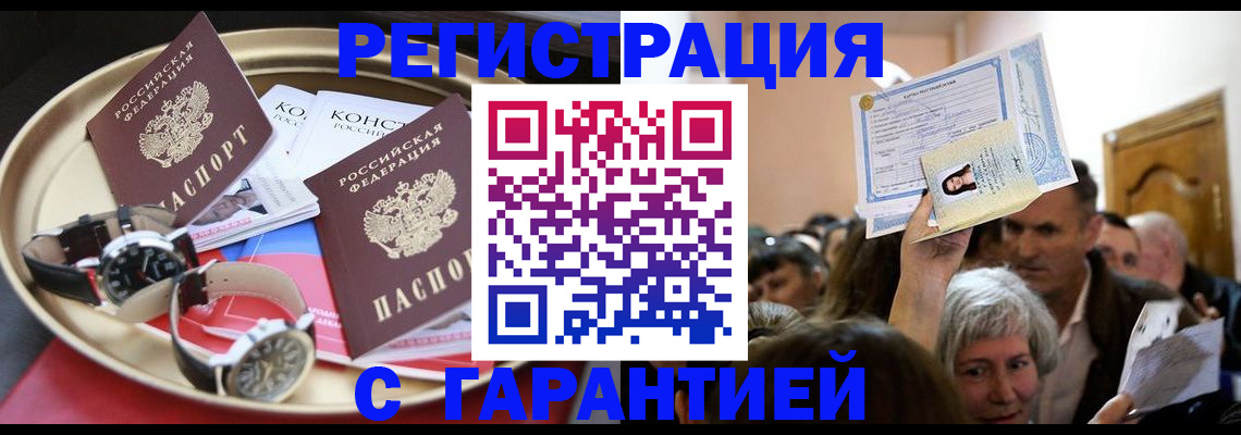 временная регистрация для школы в Гатчине