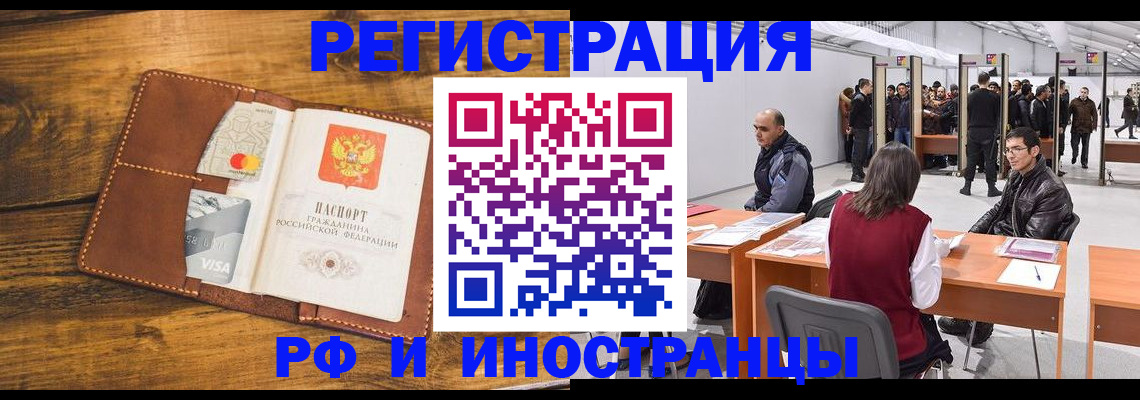 временная регистрация для школы в Гатчине